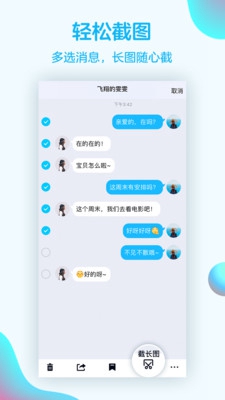 手机QQ8.0.5正式版截图1