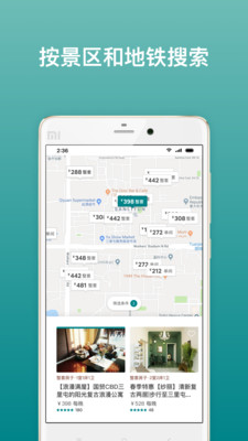 2023爱彼迎app下载-Airbnb爱彼迎2023最新版下载v23.17.4.china图3