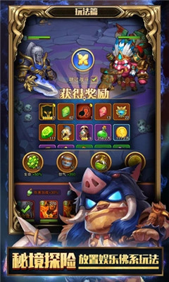 暗黑超神变态版下载-暗黑超神满V版下载v3.0.5图2