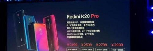 红米k20pro哪个版本好 红米k20pro哪个版本更好