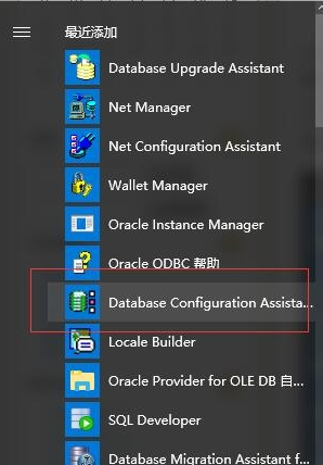 Oracle Database 18c中文版(附图文教程)