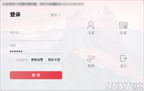 七网素材解析器 v1.3绿色版