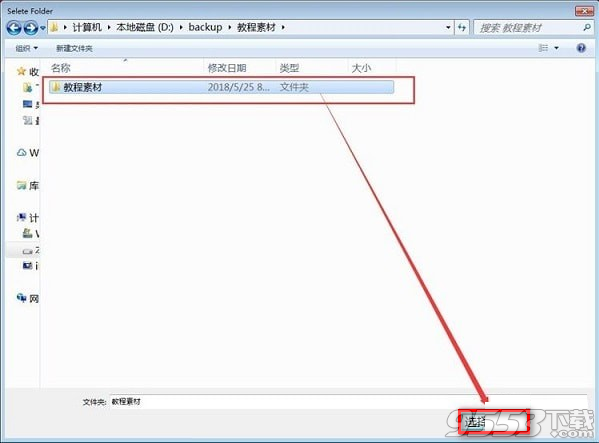 Duplicate Music Fixer(重复音乐清理软件) v2.1.1000最新版