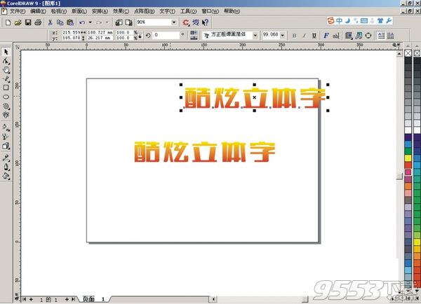 CorelDRAW X3破解版