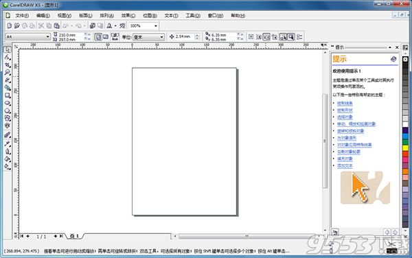 CorelDRAW X3破解版