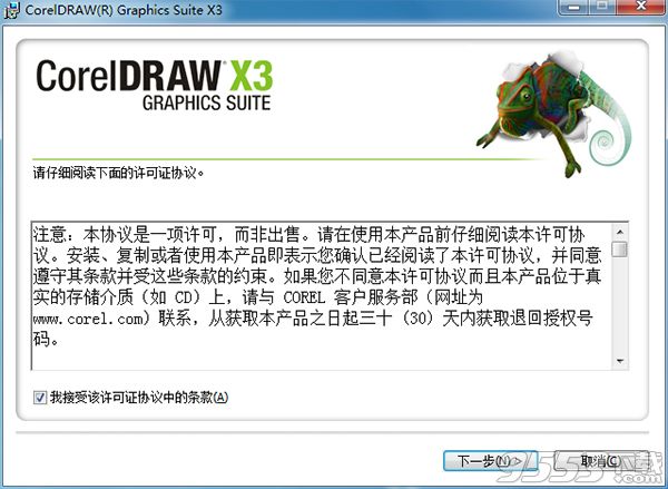 CorelDRAW X3破解版