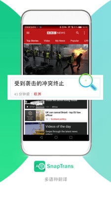 翻译王app下载-翻译王安卓版下载v1.0.0图1