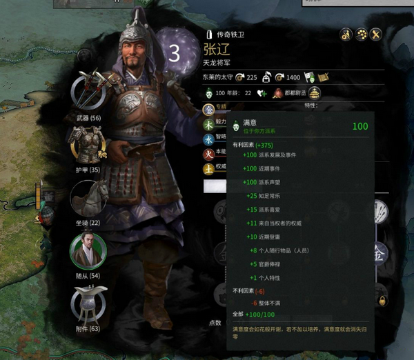 全面战争三国曹操阵营满意度+400MOD