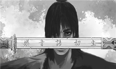 无侠游戏九游版下载-无侠手游九游版下载v1.3.1图2