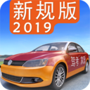 驾考家园2019vip破解版