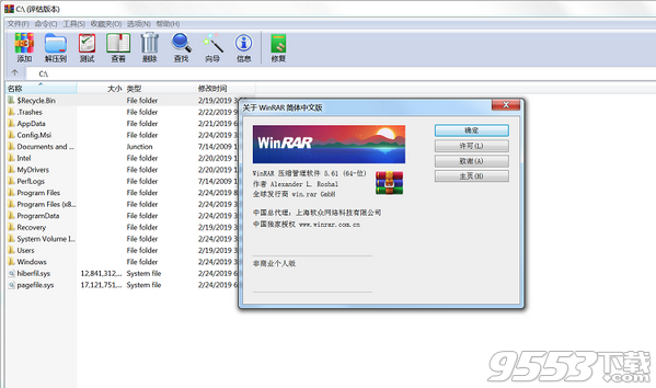 WinRAR 64位无广告绿色版 v6.22官方正式版