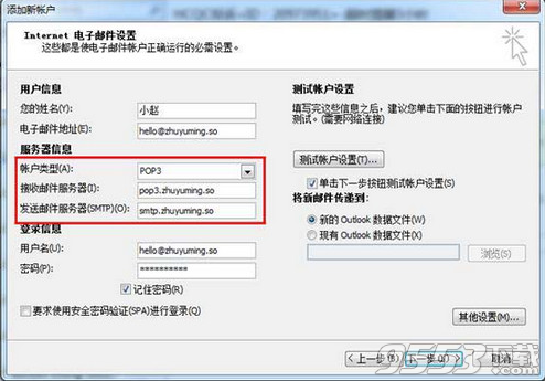 outlook邮箱电脑版2010免费完整版