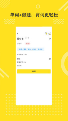 日语学习室app下载-日语学习室安卓版下载v1.0.2图1