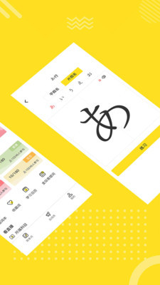 日语学习室app下载-日语学习室安卓版下载v1.0.2图4