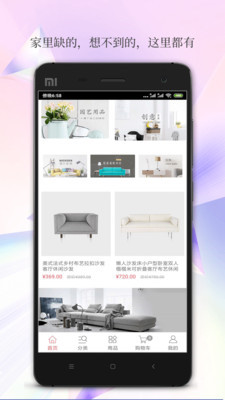 居家购物app下载-居家购物手机版下载v1.0.1图2