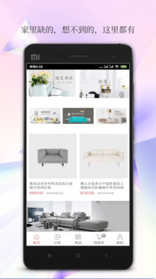 居家购物手机版