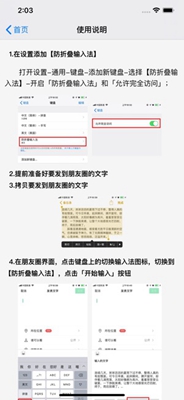 防折疊輸入法手機版截圖2