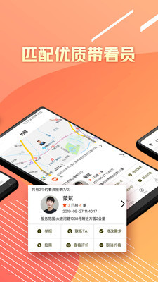约租app下载-约租安卓版下载v7.0.1图3