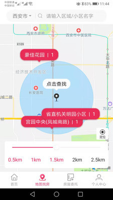 三彩家租房app下载-三彩家租房安卓版下载v1.4.3图3
