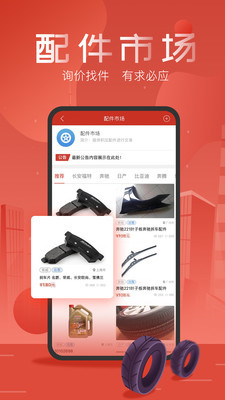 友车帮app下载-友车帮安卓版下载v1.5.1图1