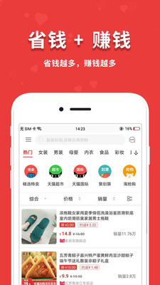 闪盈惠购app下载-闪盈惠购安卓版下载v1.5.1图1