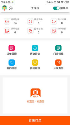 房妈妈经纪人app下载-房妈妈经纪人安卓版下载v1.0.26图2