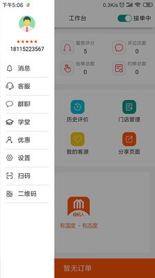 房妈妈经纪人app下载-房妈妈经纪人安卓版下载v1.0.26图3