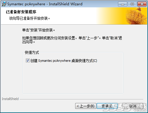 Symantec pcAnywhere中文版