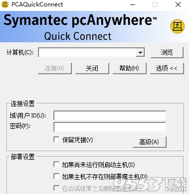 Symantec pcAnywhere中文版