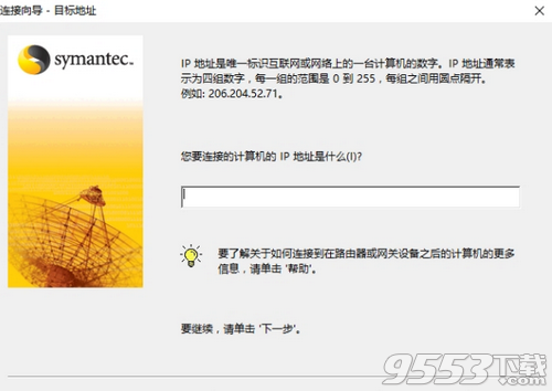 Symantec pcAnywhere中文版