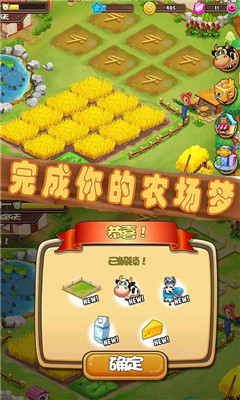 梦想农场模拟安卓版下载-梦想农场模拟游戏手机版下载v1.0.0图4