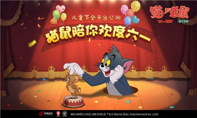 Tom and Jerry手游下载-Tom and Jerry安卓版下载v5.0.1图1
