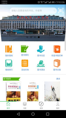 慧读西城app下载-慧读西城安卓版下载v1.1.0图3