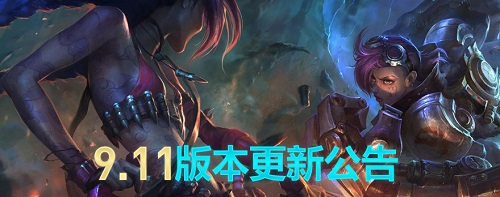 LOL6月5日維護(hù)到幾點(diǎn) 2019lol6月5日停機(jī)更新公告