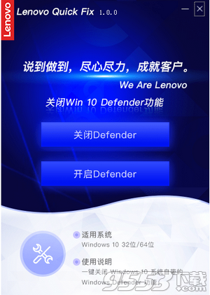 关闭Win10 Defender工具