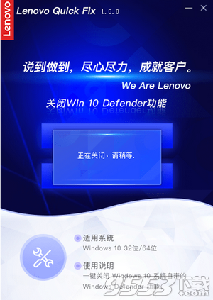 关闭Win10 Defender工具