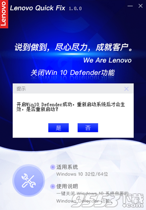 关闭Win10 Defender工具