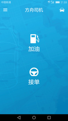 方舟行app下载-方舟行安卓版下载v1.49图1