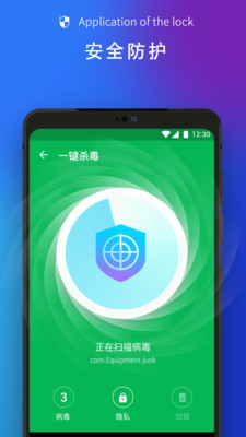 全面清理大师app下载-手机全面清理大师下载v4.0图1