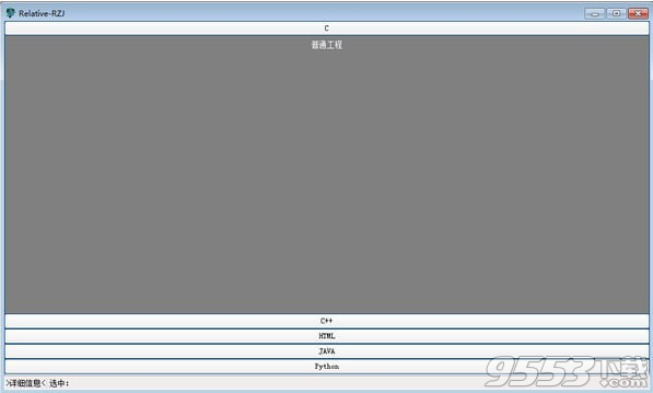 Relative-RZJ(集成开发环境) v1.9.6.5最新版