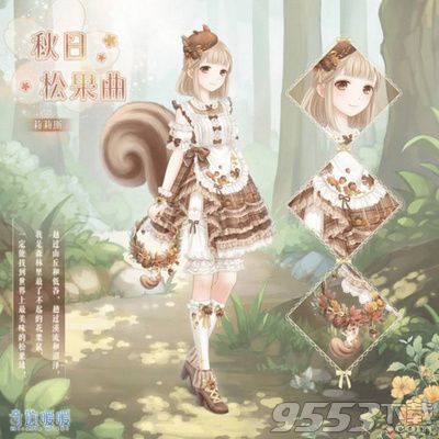 奇迹暖暖秋日松果曲怎么得 奇迹暖暖秋日松果曲获得方法