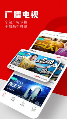 宁聚app下载-宁聚新闻app下载v4.2.2图2