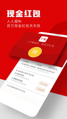 宁聚app下载-宁聚新闻app下载v4.2.2图3