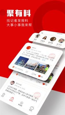 宁聚新闻app截图4