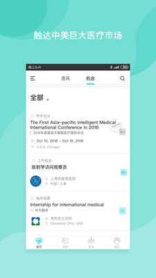 医者无界app下载-医者无界安卓版下载v1.1.1图2