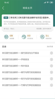 慧辅导app下载-慧辅导安卓版下载v1.0.2图4