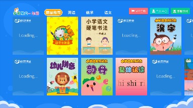 小學(xué)同步一年級app