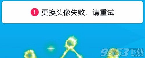 QQ头像无法更改怎么办 QQ头像无法更改怎么解决