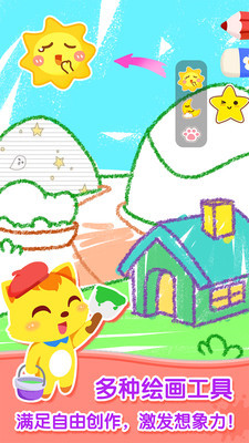 猫小帅画画板app下载-猫小帅画画板安卓版下载v1.0.1图2