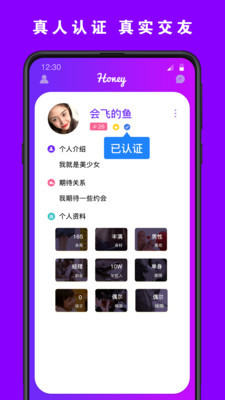 甜心交友app安卓版下载-甜心交友app安卓手机版下载v1.2.3图3